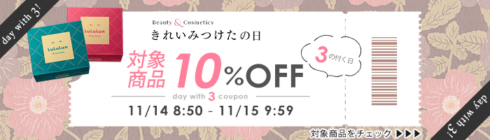 初心者必見】顔と同じくらい大切！デリゾの保湿ケア【デリケートゾーン